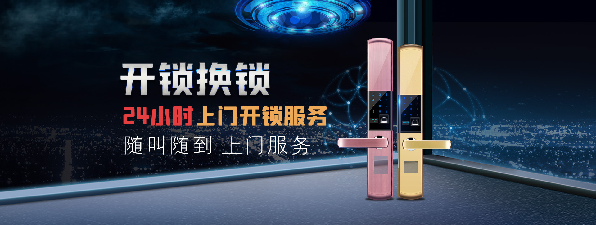 德州陵县banner02